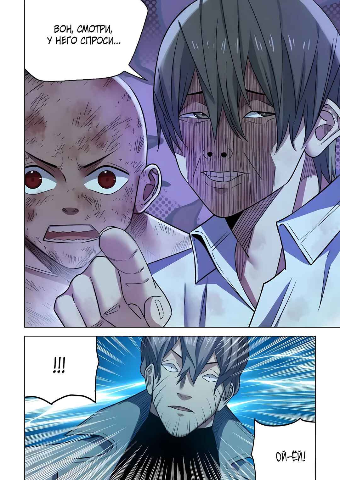 Mòshì Fánrén Chapter 546 - Page 5