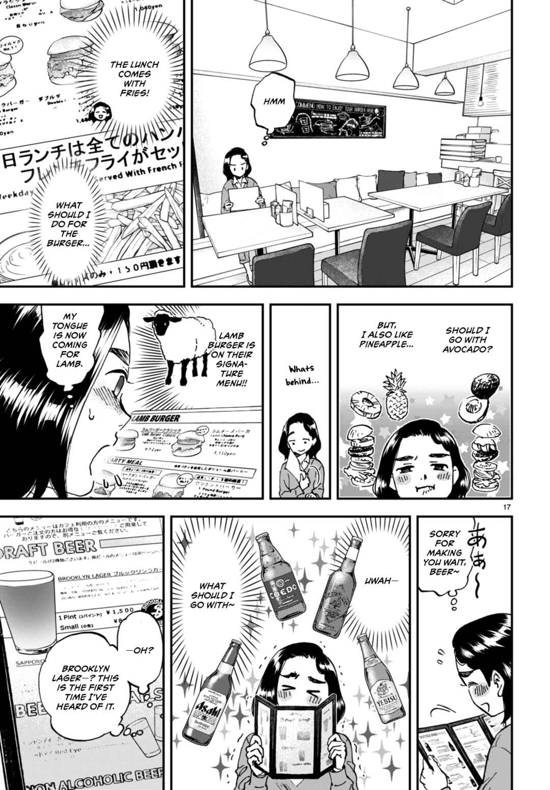 Lunch Zake Chapter 2 - Page 17