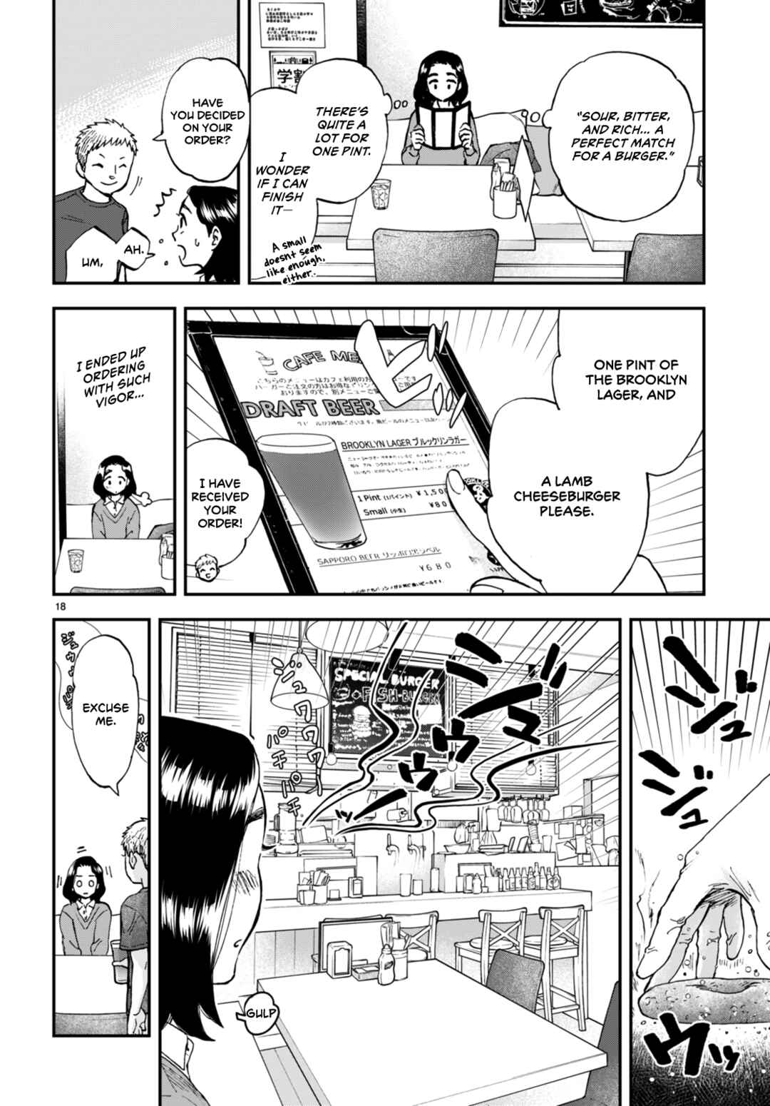 Lunch Zake Chapter 2 - Page 18