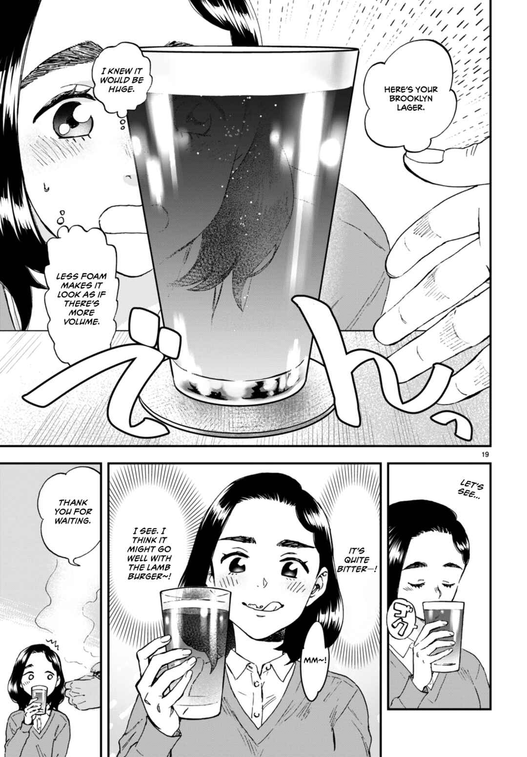 Lunch Zake Chapter 2 - Page 19