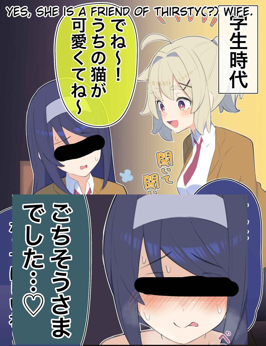 Muchina Kanojo no ◯◯ Nengo… Chapter 1 - Page 3