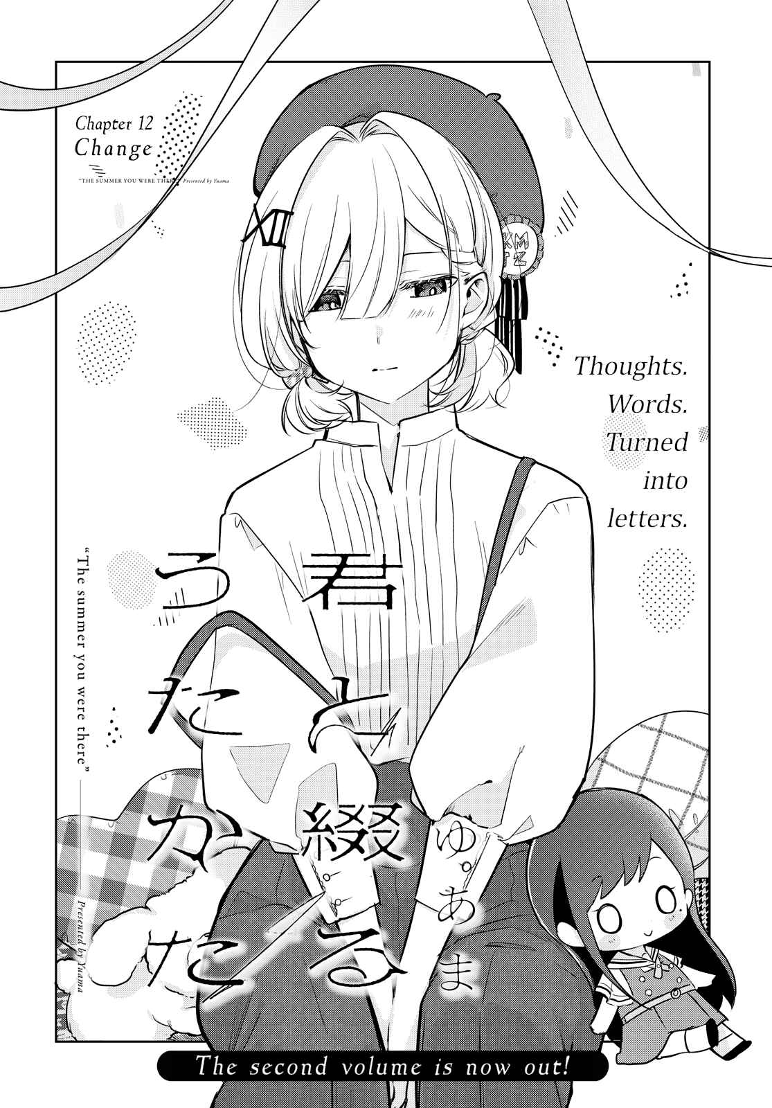 Kimi to Tsuzuru Utakata Chapter 12 - Page 2
