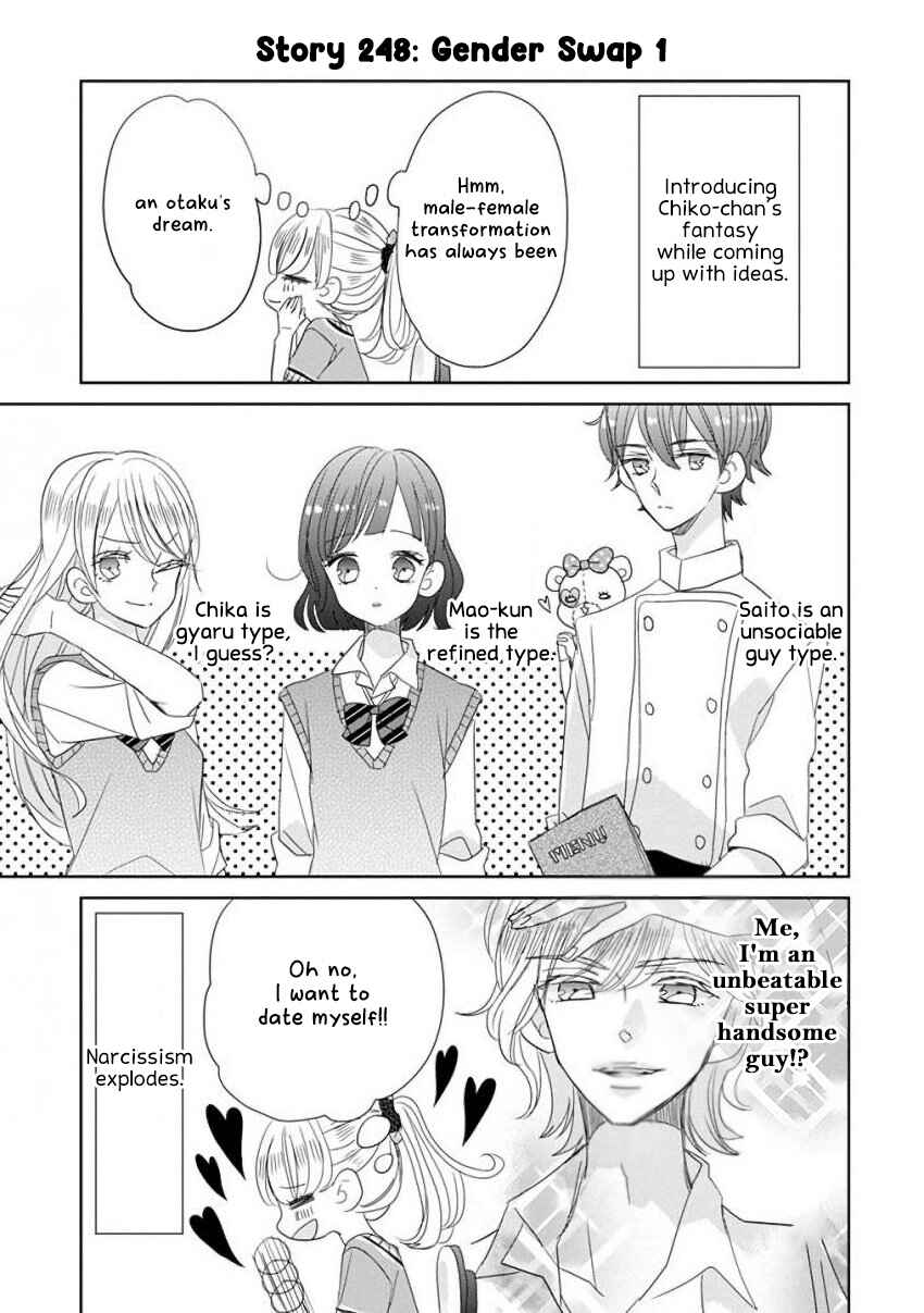 SSB - Chou Seisyun Kyoudai Chapter 30 - Page 13