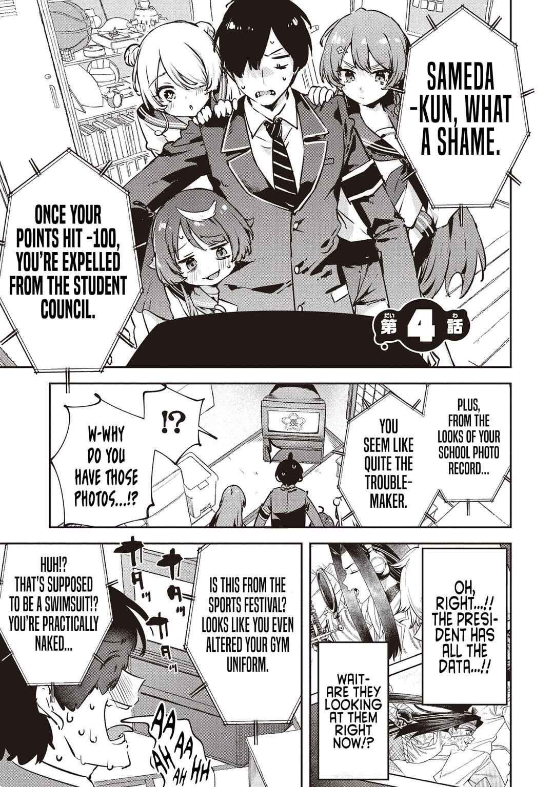 CMYK - Sameda Kazuou wa Chuunibyou ga Naosenai Chapter 4 - Page 1
