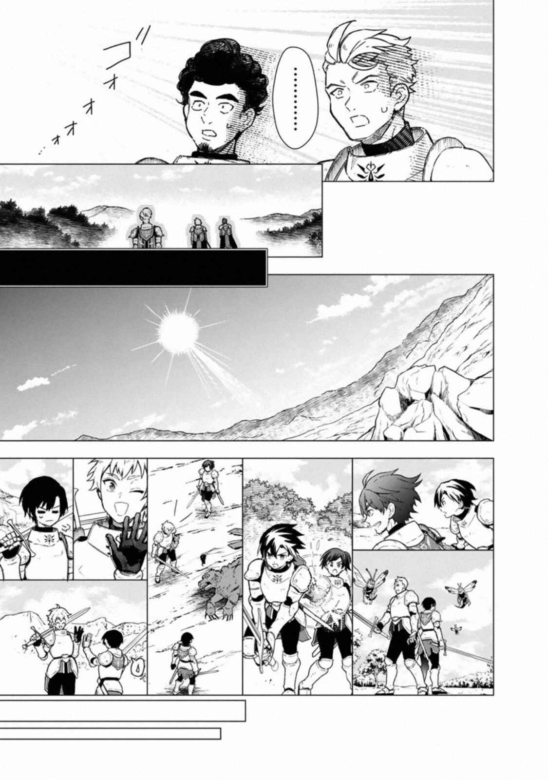 Ore no Shibou Flag ga Todomaru Tokoro o Shiranai Chapter 36 - Page 21