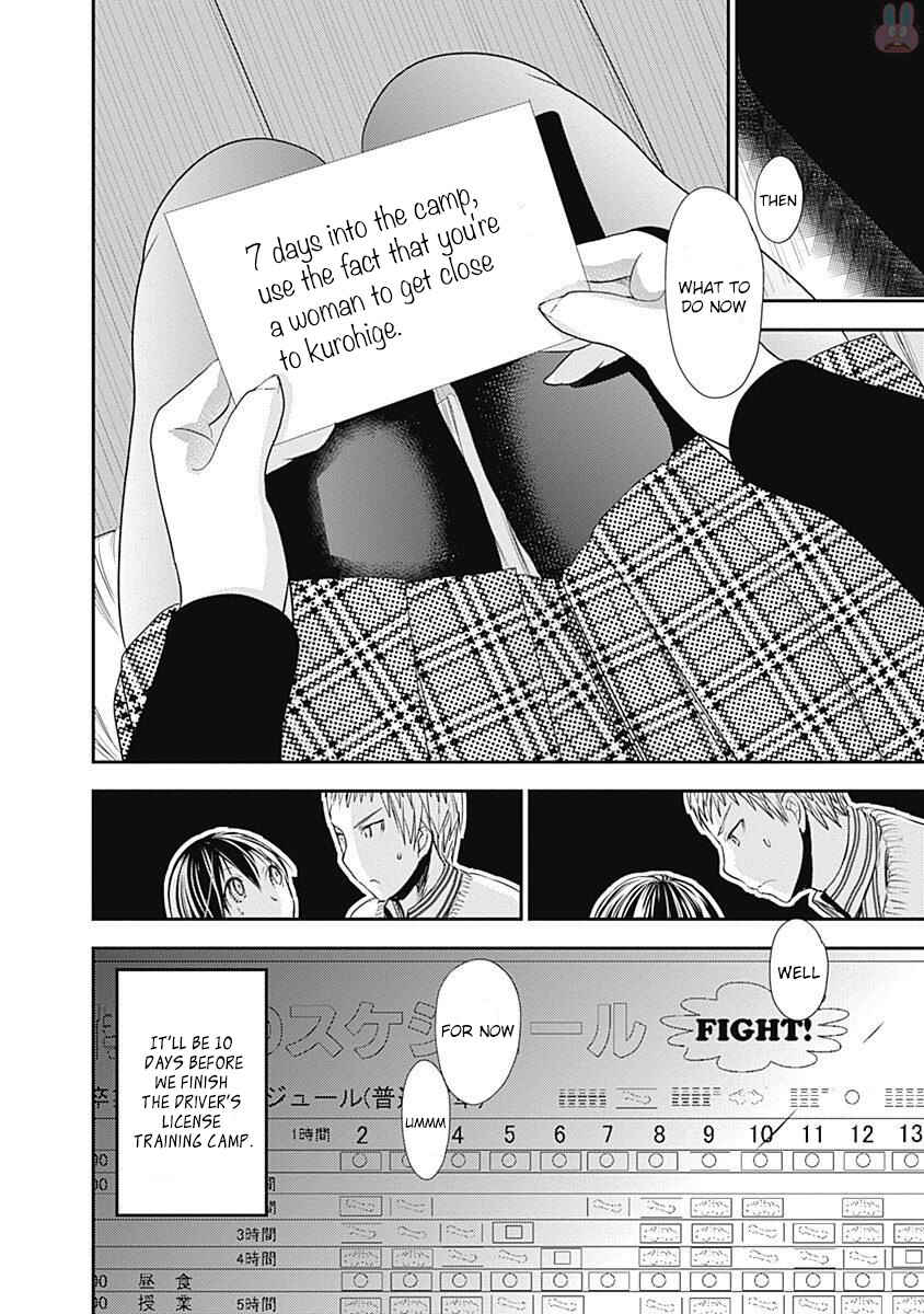 Minamoto-kun Monogatari Chapter 248 - Page 9