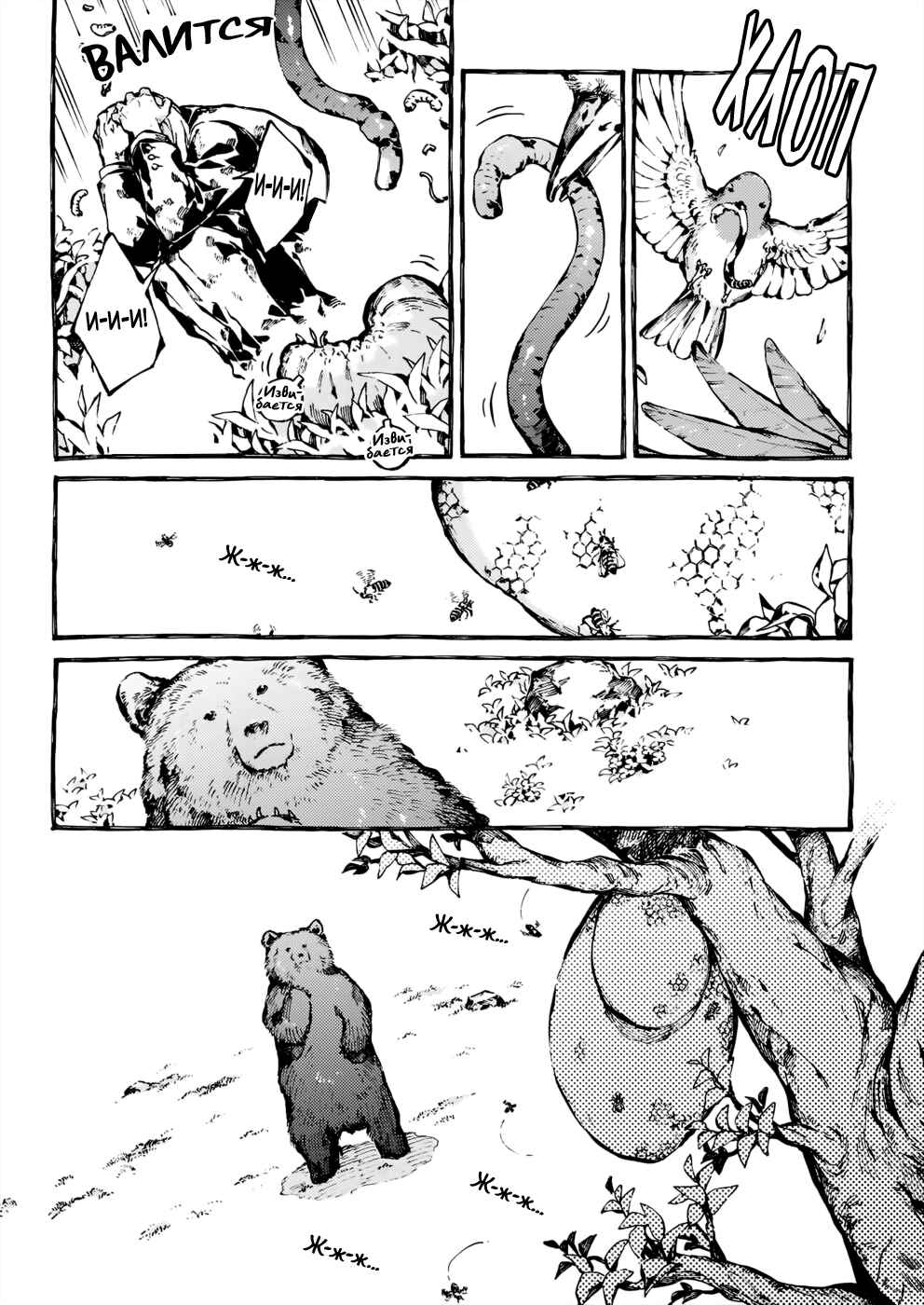 Narnia-koku Monogatari: Majutsushi no Oi Chapter 27 - Page 18