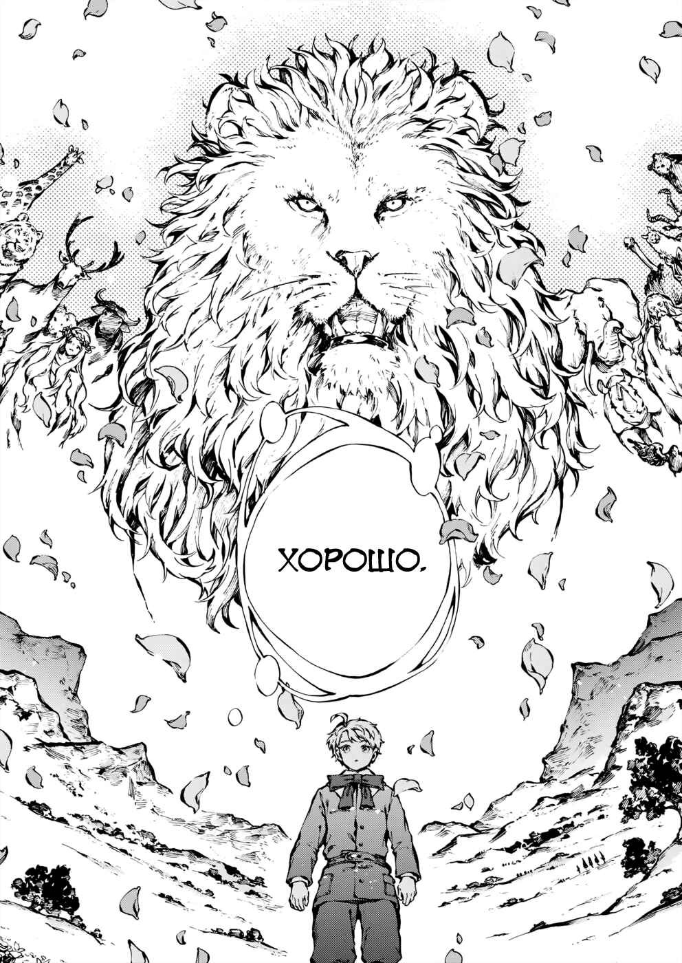 Narnia-koku Monogatari: Majutsushi no Oi Chapter 27 - Page 3