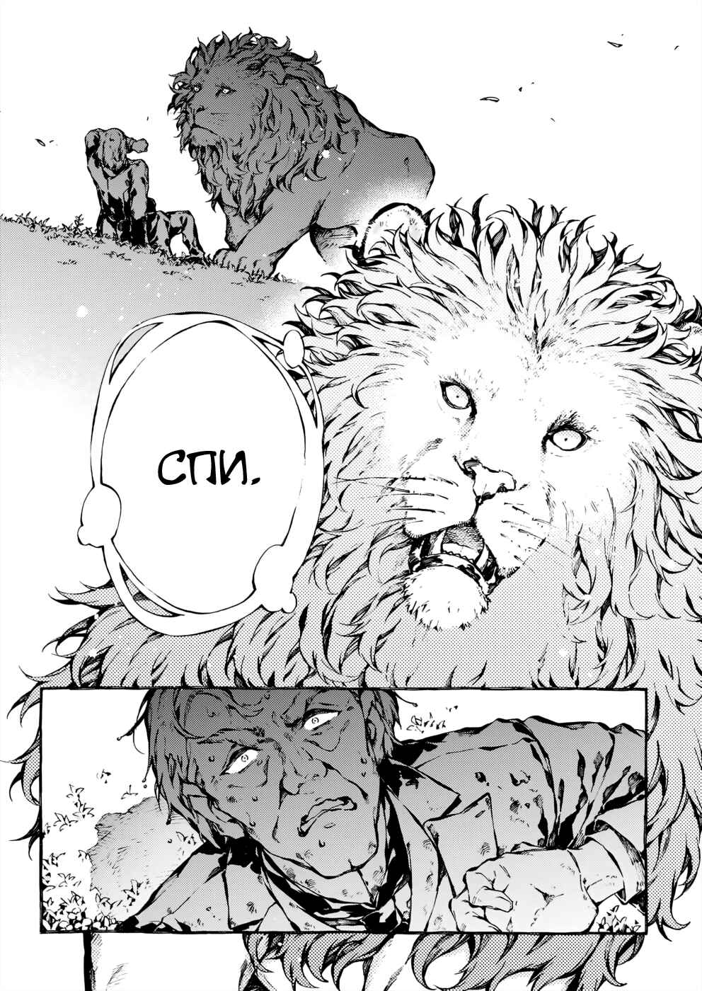Narnia-koku Monogatari: Majutsushi no Oi Chapter 27 - Page 30