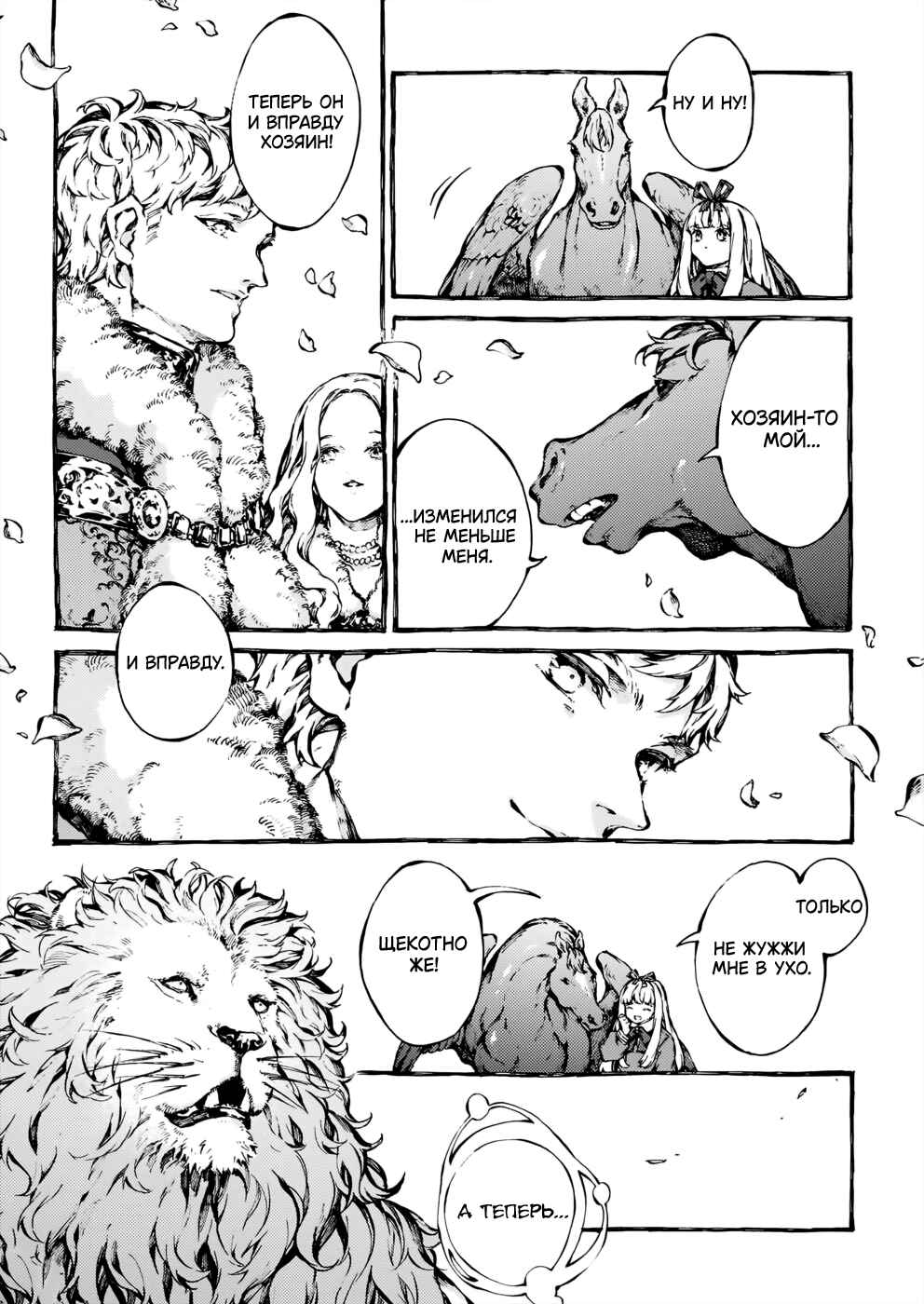 Narnia-koku Monogatari: Majutsushi no Oi Chapter 27 - Page 8