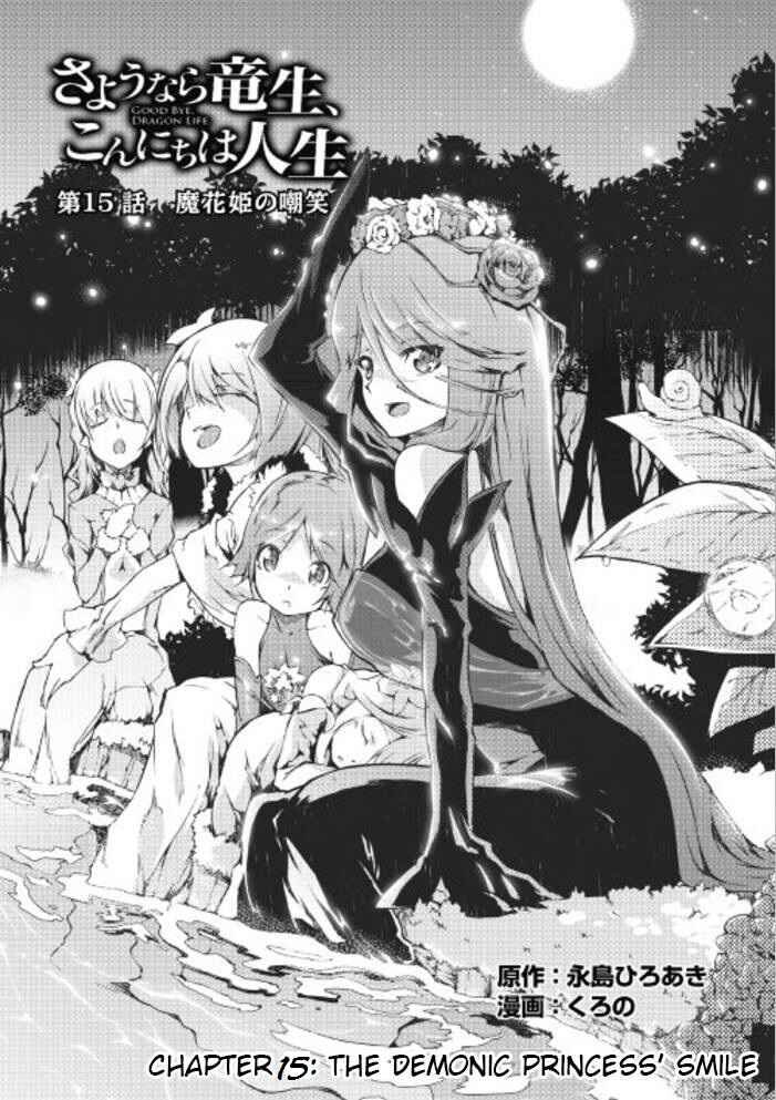Sayounara Ryuusei, Konnichiwa Jinsei Chapter 15 - Page 4