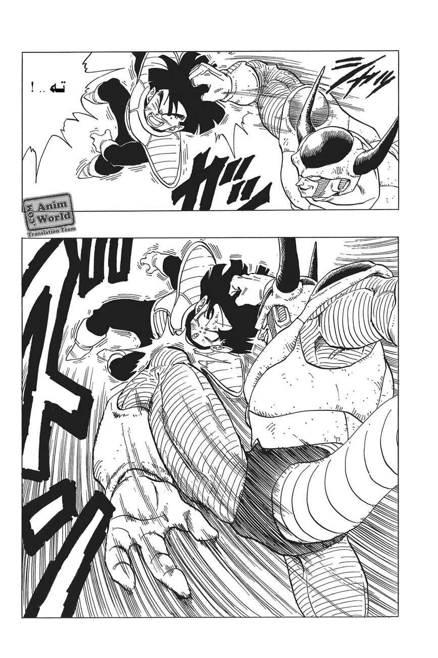 Dragon Ball Chapter 298 - Page 10