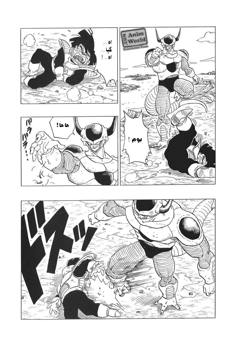 Dragon Ball Chapter 298 - Page 11