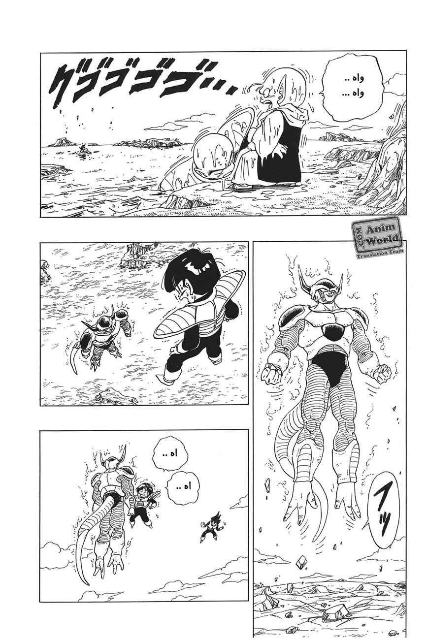 Dragon Ball Chapter 298 - Page 3