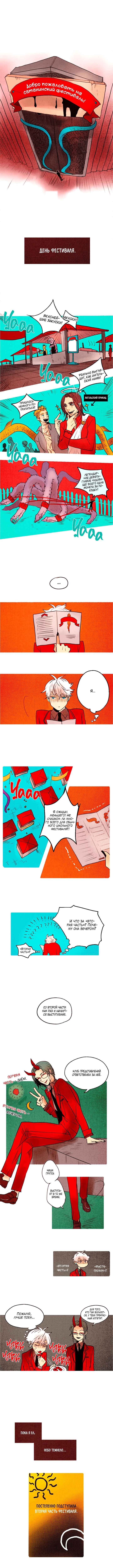 Demons Can't Be Pretty Chapter 18 - Page 1