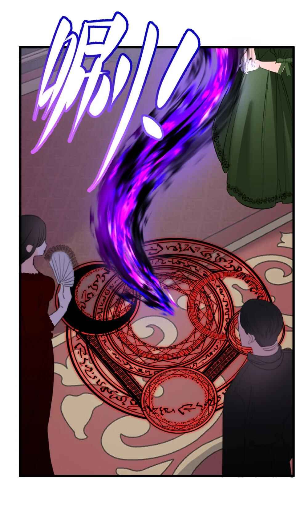 Miss Vampire’s Bullying Game Chapter 63 - Page 26