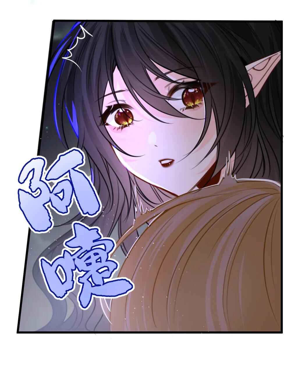 Miss Vampire’s Bullying Game Chapter 63 - Page 4