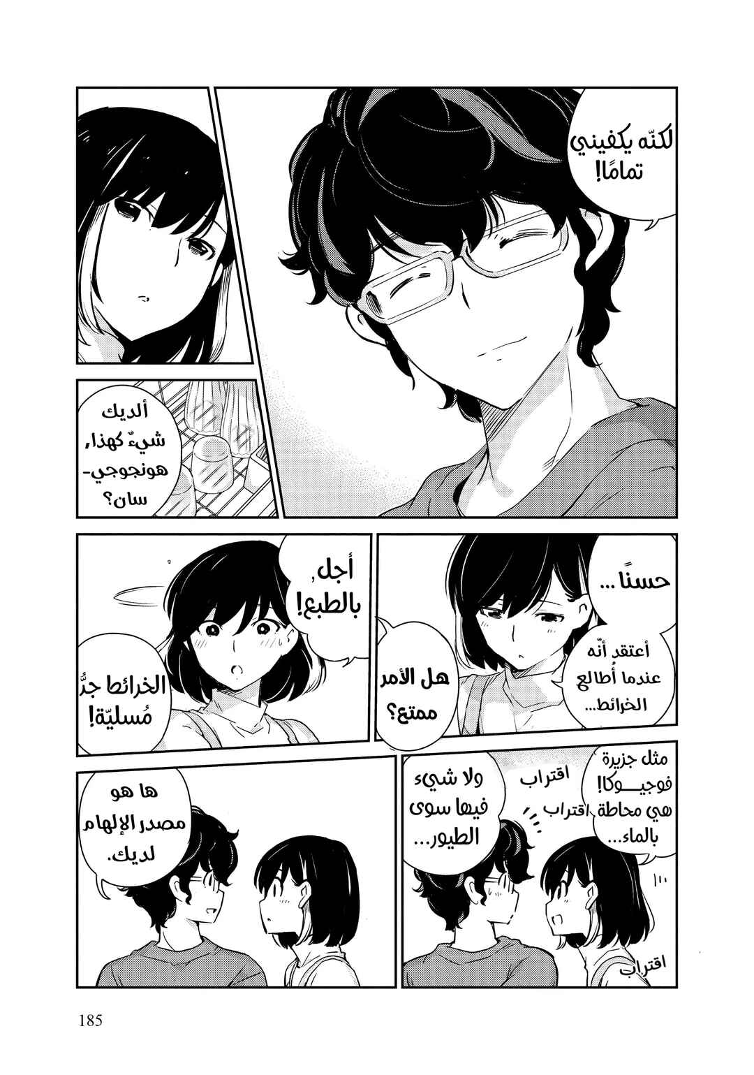 Kekkon Suru tte, Hontou desu ka: 365 Days To The Wedding Chapter 8 - Page 15