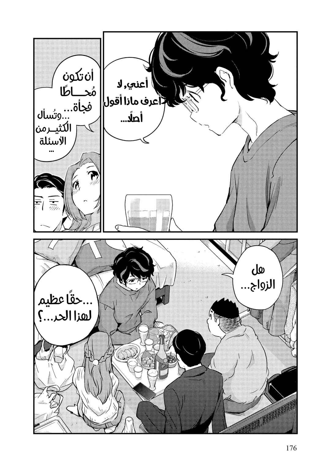 Kekkon Suru tte, Hontou desu ka: 365 Days To The Wedding Chapter 8 - Page 6