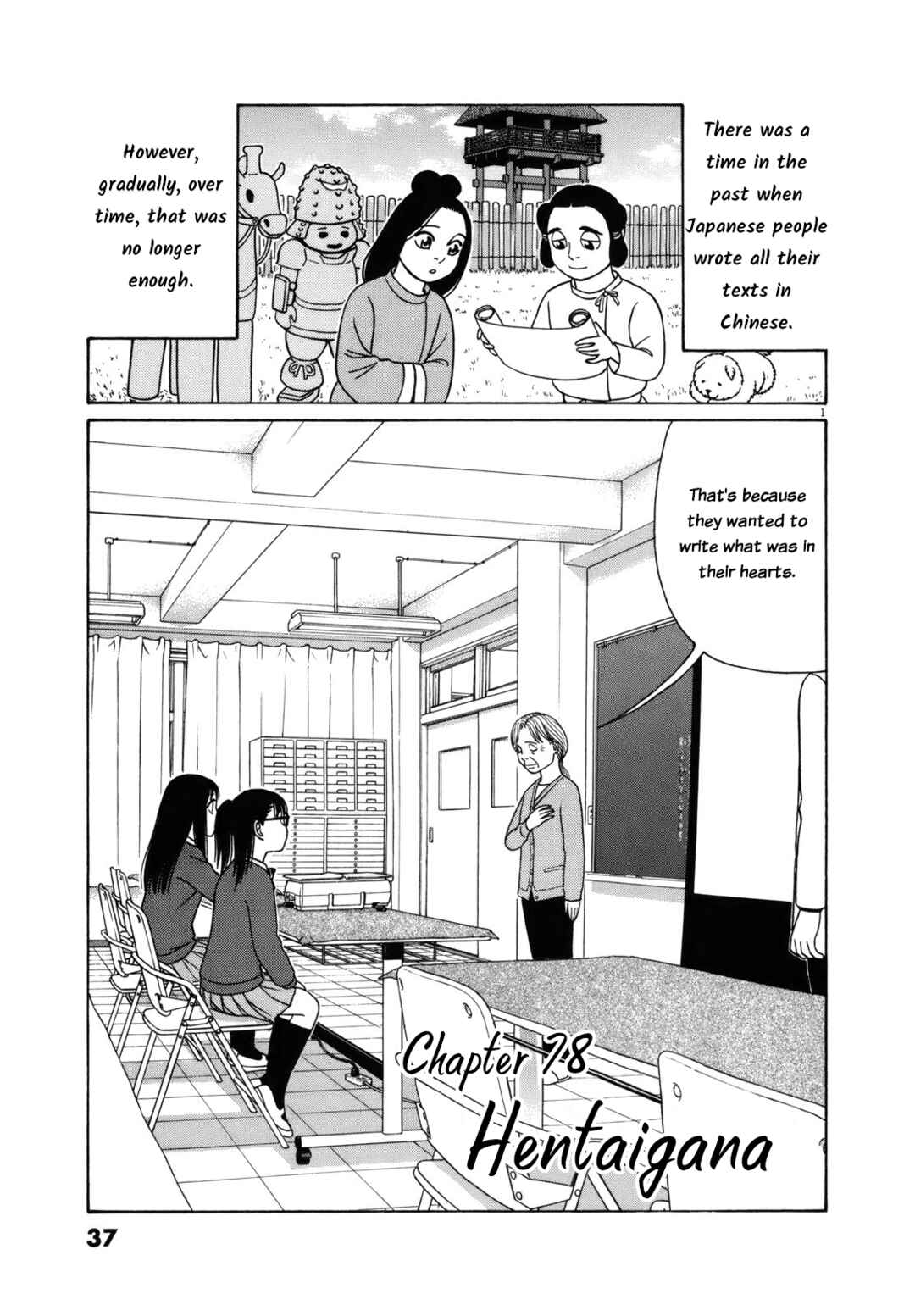 Tomehane! Suzuri Koukou Shodoubu Chapter 78 - Page 1