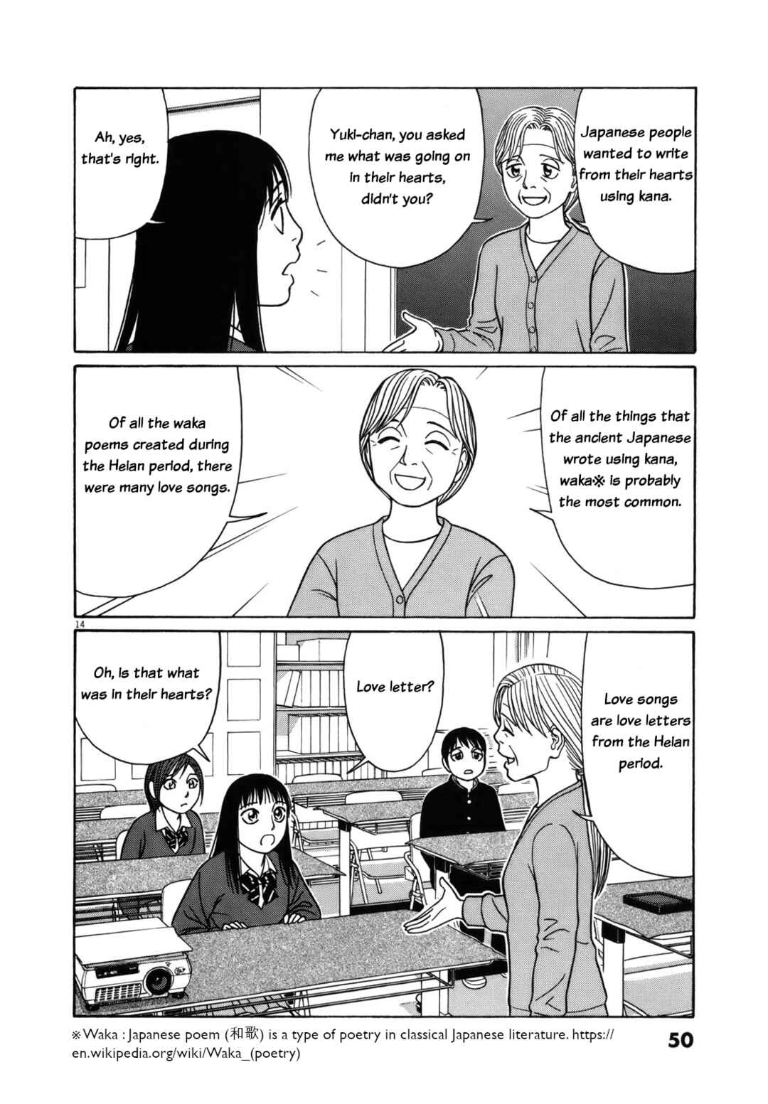 Tomehane! Suzuri Koukou Shodoubu Chapter 78 - Page 14