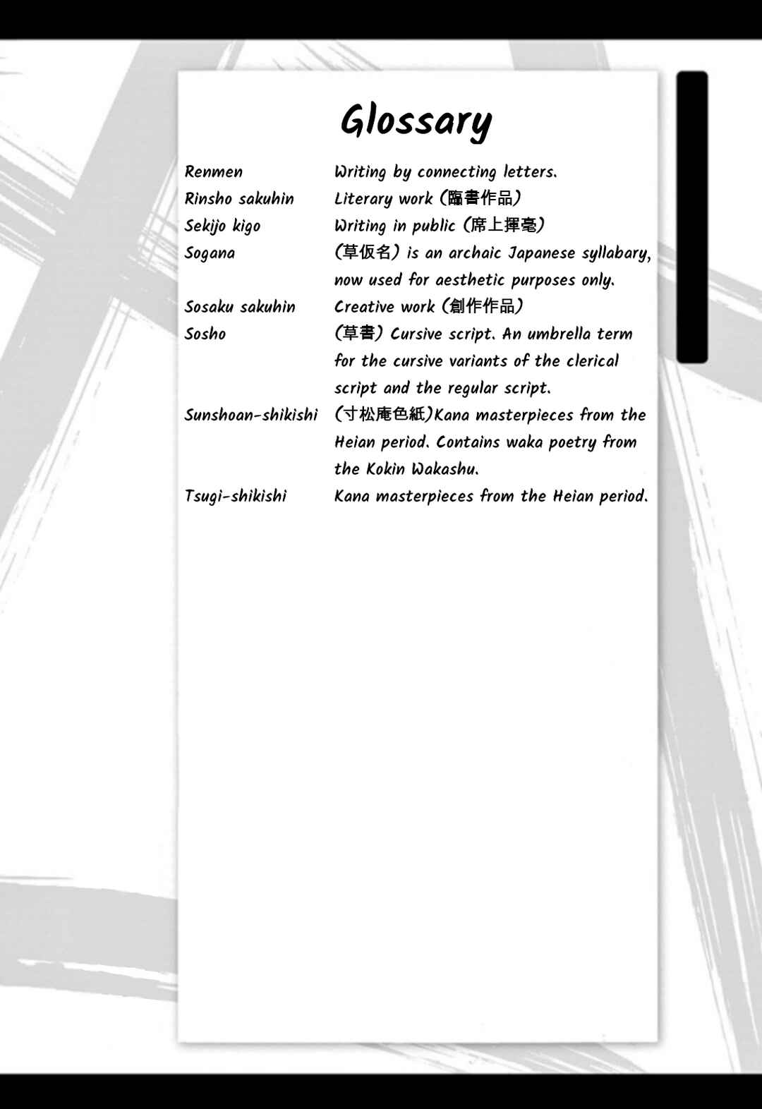 Tomehane! Suzuri Koukou Shodoubu Chapter 78 - Page 16