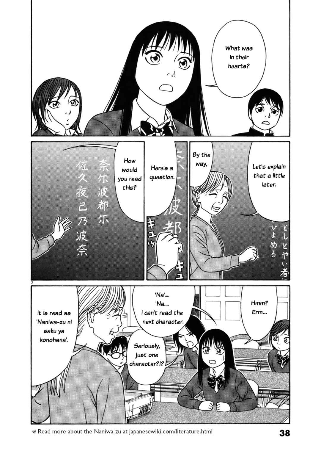 Tomehane! Suzuri Koukou Shodoubu Chapter 78 - Page 2