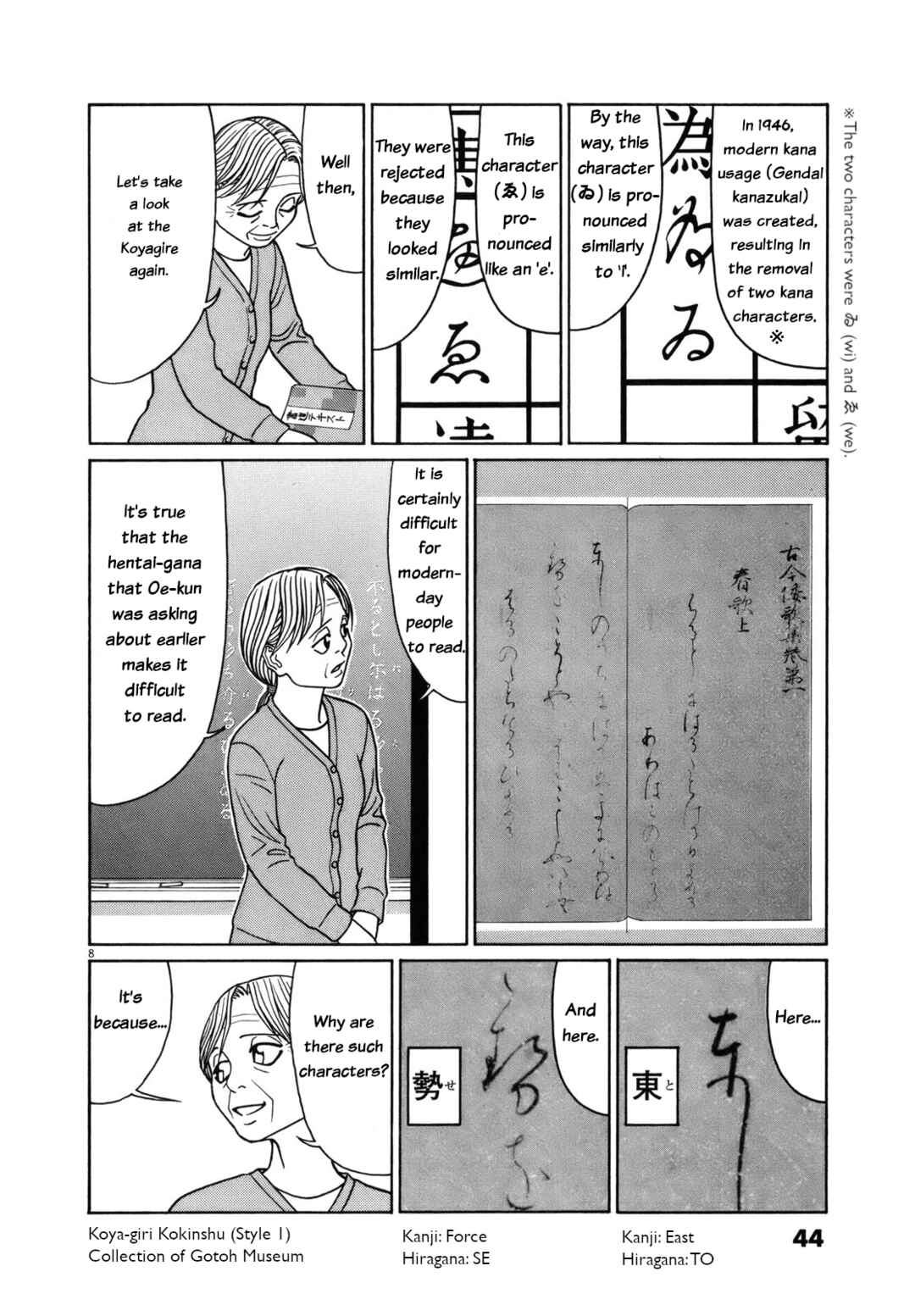 Tomehane! Suzuri Koukou Shodoubu Chapter 78 - Page 8