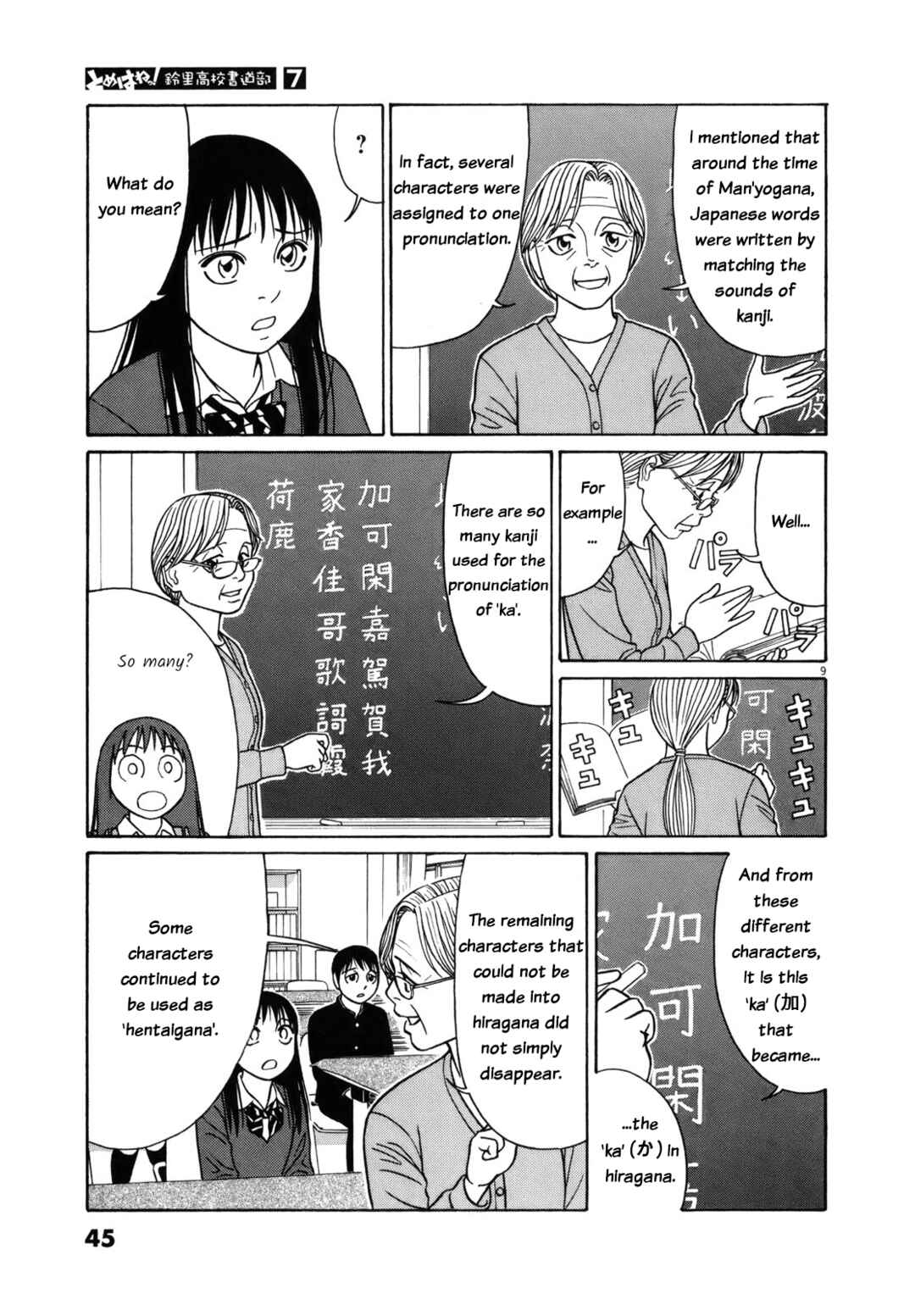 Tomehane! Suzuri Koukou Shodoubu Chapter 78 - Page 9