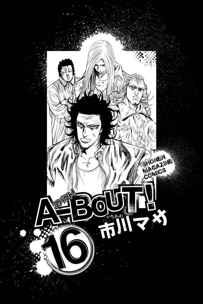 A-bout! Chapter 130 - Page 3
