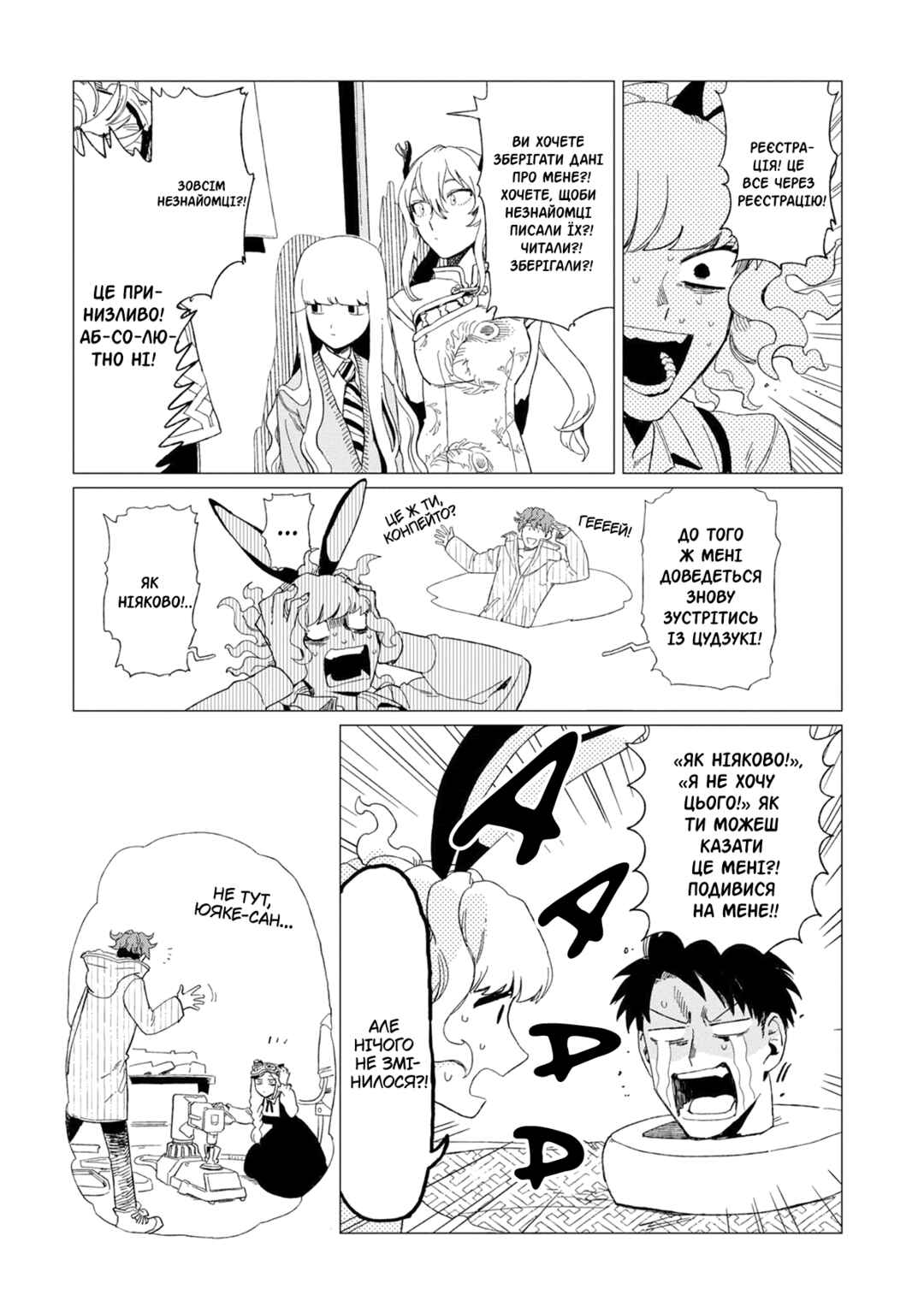 Shinozaki-kun no Mente Jijou Chapter 9 - Page 11