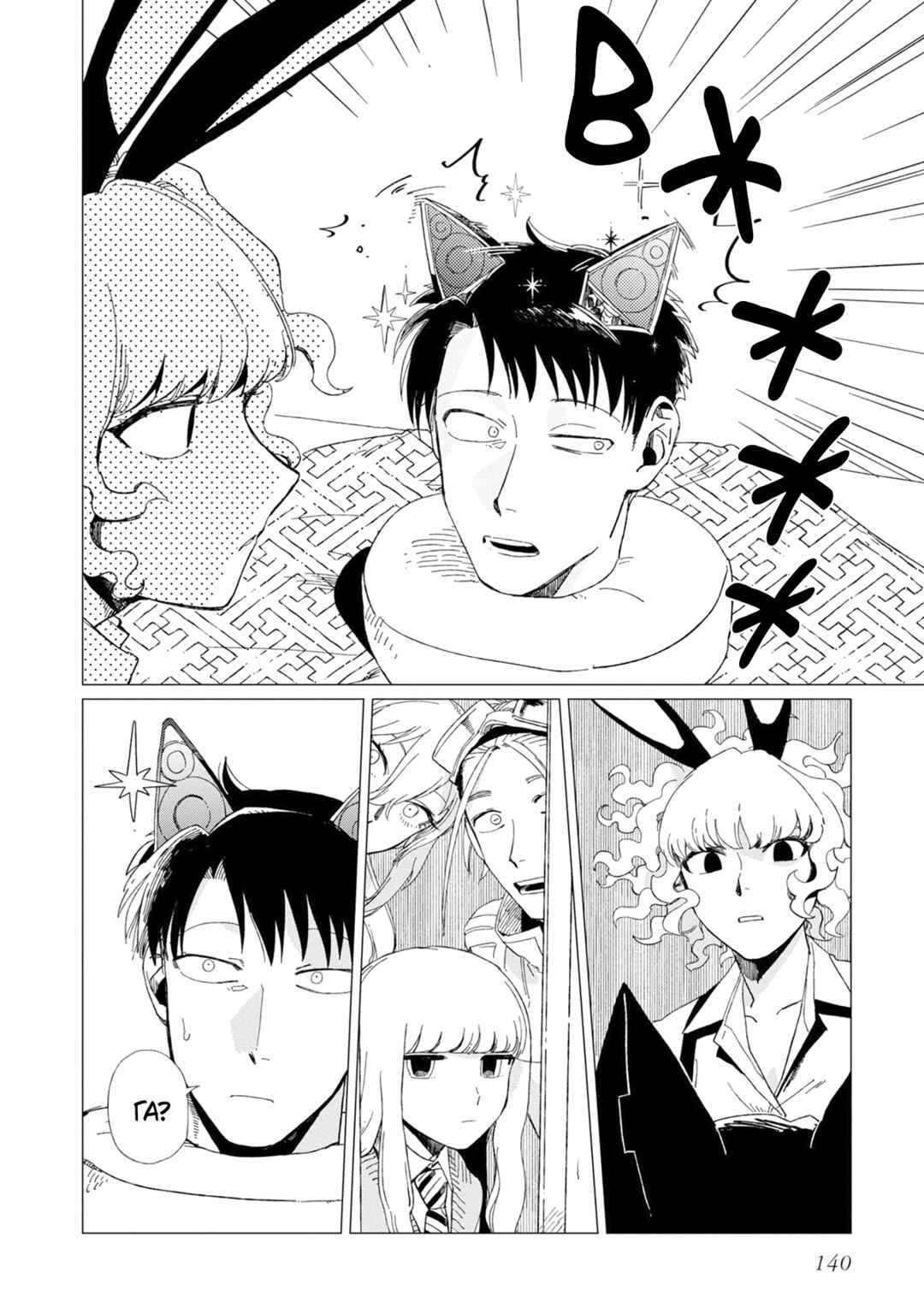 Shinozaki-kun no Mente Jijou Chapter 9 - Page 14