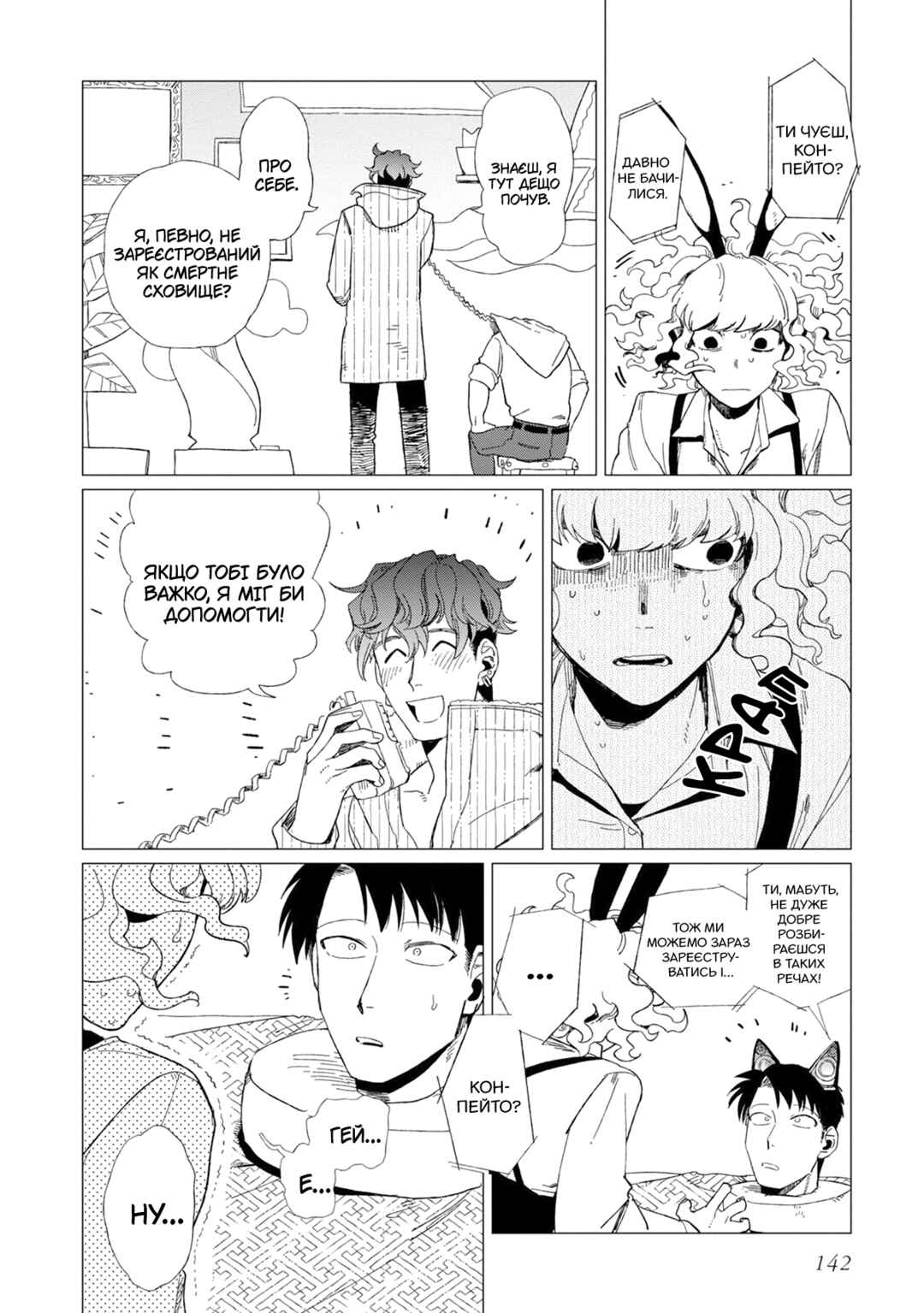 Shinozaki-kun no Mente Jijou Chapter 9 - Page 16