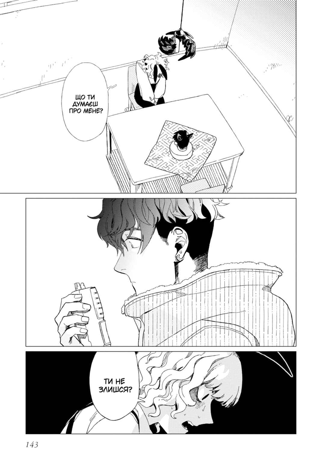 Shinozaki-kun no Mente Jijou Chapter 9 - Page 17