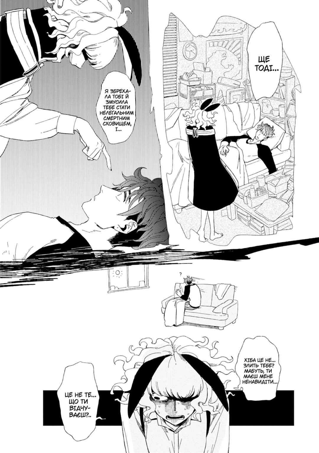 Shinozaki-kun no Mente Jijou Chapter 9 - Page 18