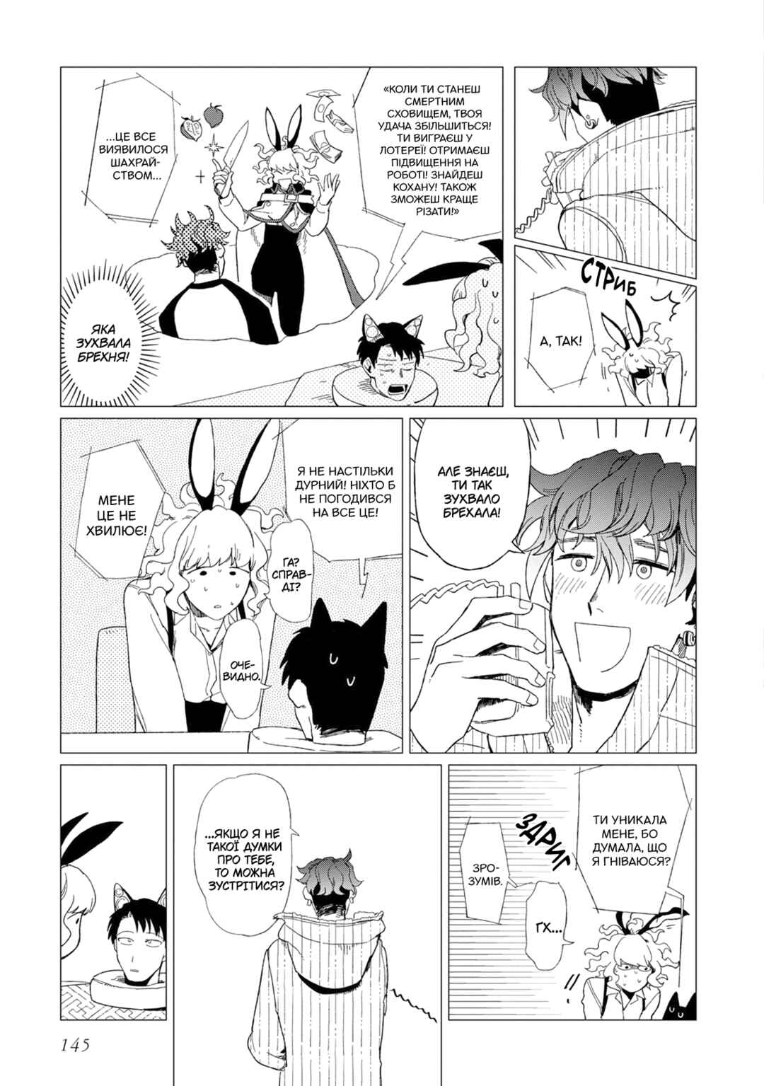 Shinozaki-kun no Mente Jijou Chapter 9 - Page 19