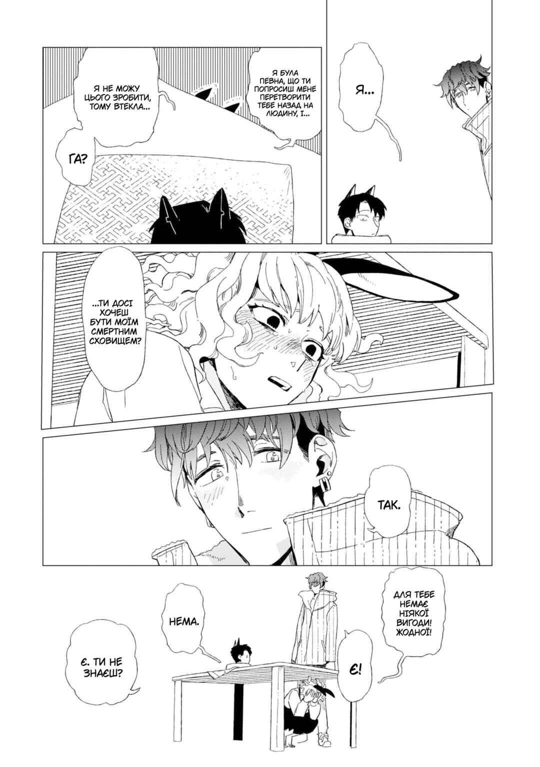 Shinozaki-kun no Mente Jijou Chapter 9 - Page 21
