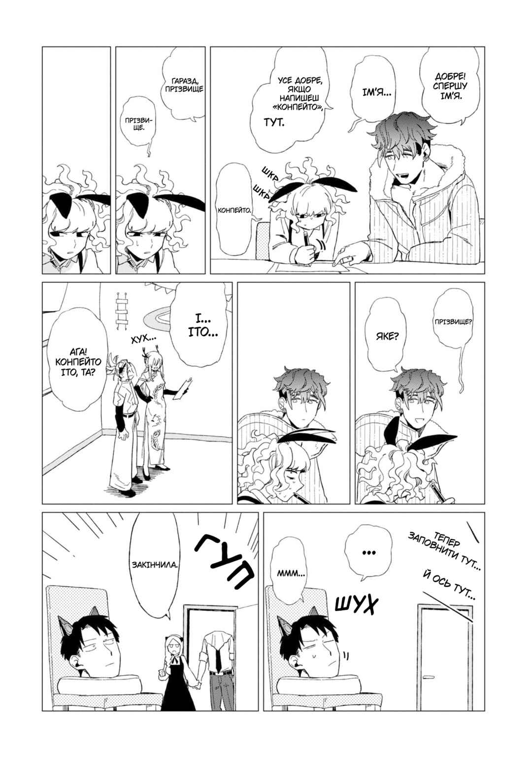 Shinozaki-kun no Mente Jijou Chapter 9 - Page 23