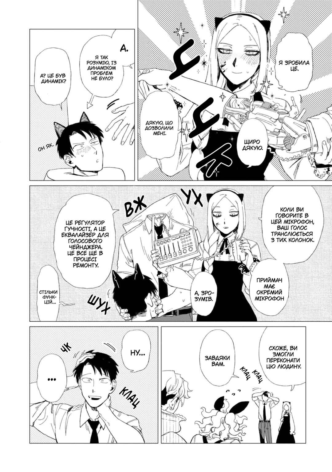 Shinozaki-kun no Mente Jijou Chapter 9 - Page 24