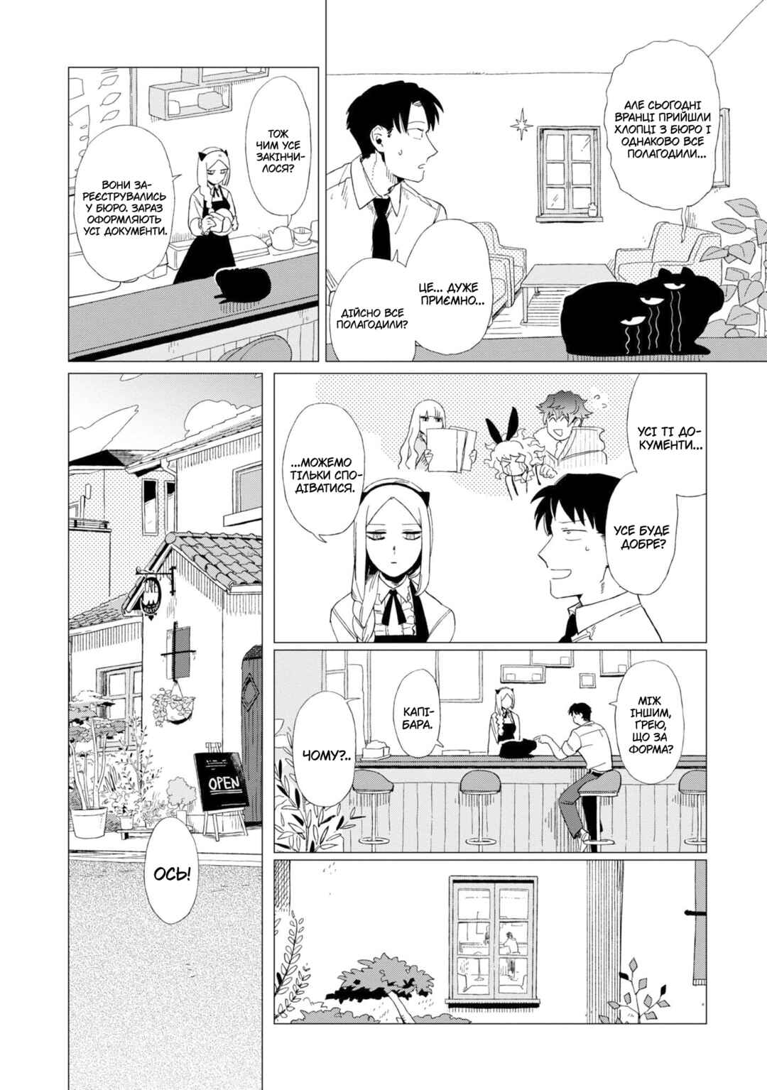 Shinozaki-kun no Mente Jijou Chapter 9 - Page 26