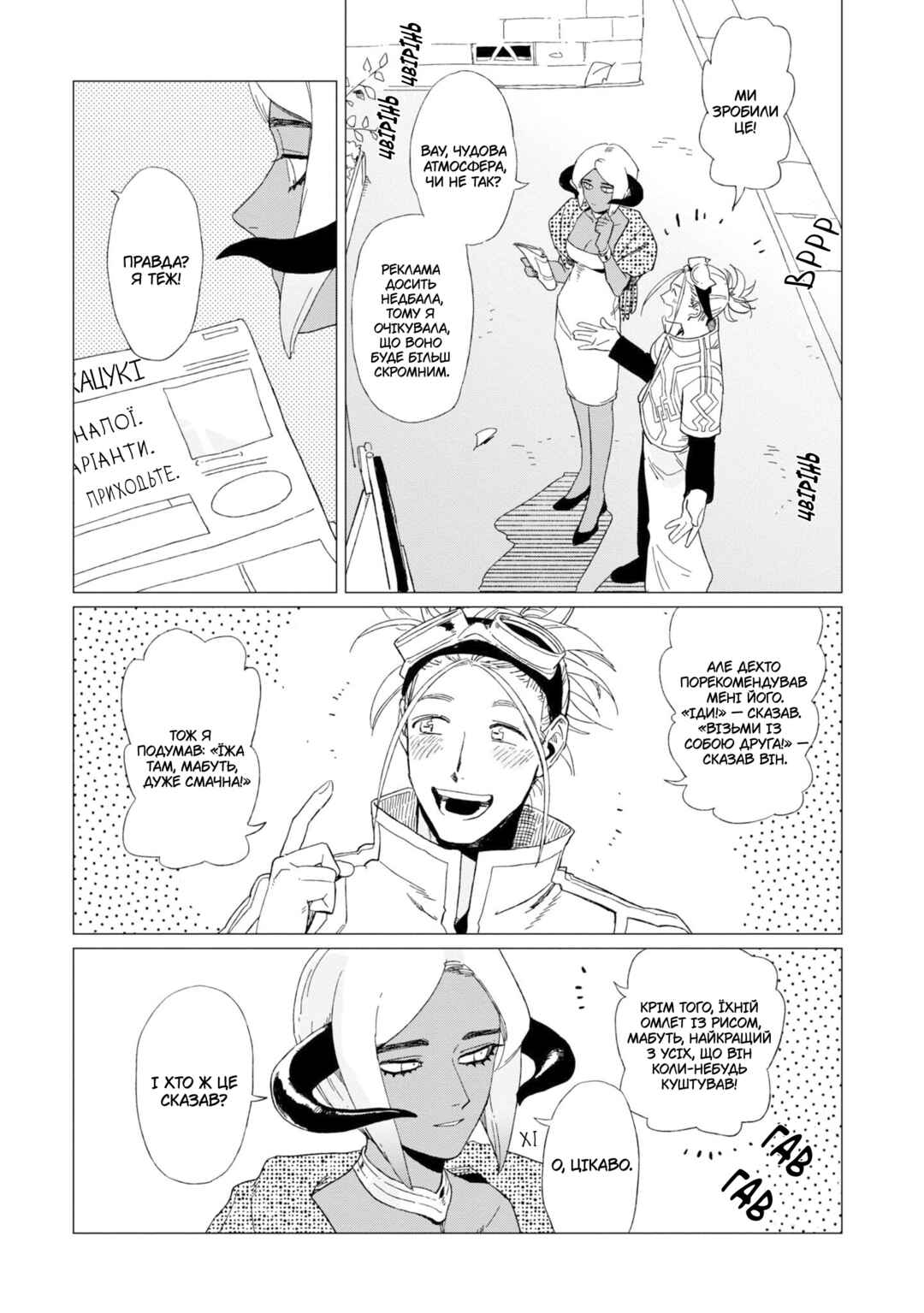 Shinozaki-kun no Mente Jijou Chapter 9 - Page 27
