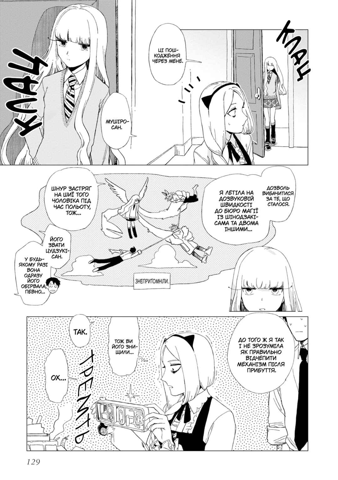 Shinozaki-kun no Mente Jijou Chapter 9 - Page 3