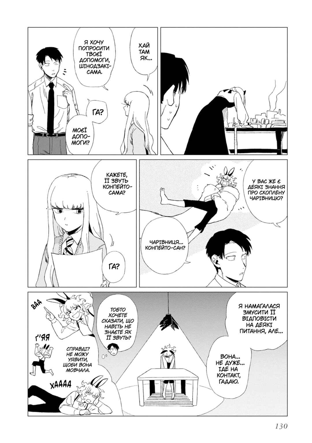 Shinozaki-kun no Mente Jijou Chapter 9 - Page 4