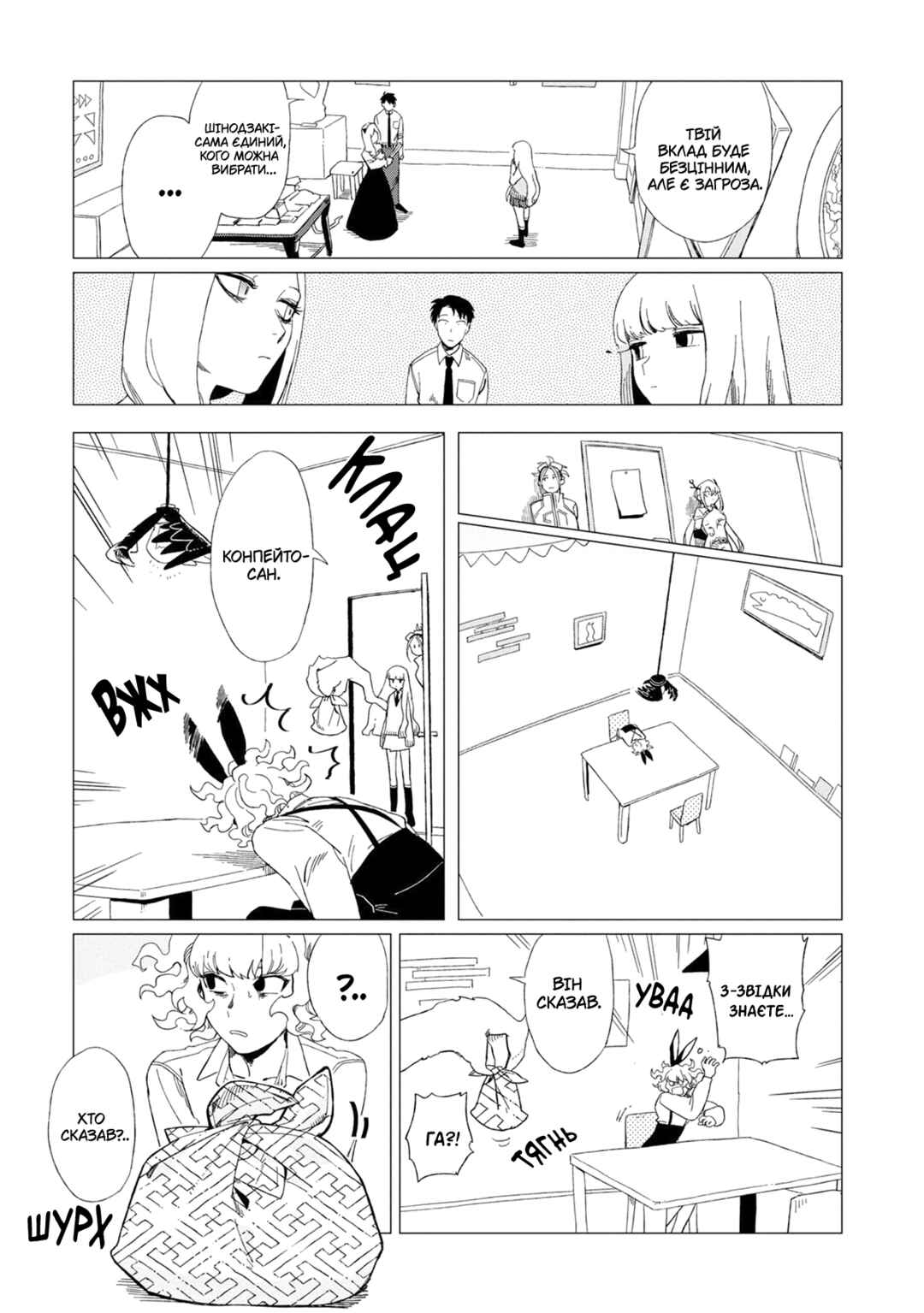 Shinozaki-kun no Mente Jijou Chapter 9 - Page 7