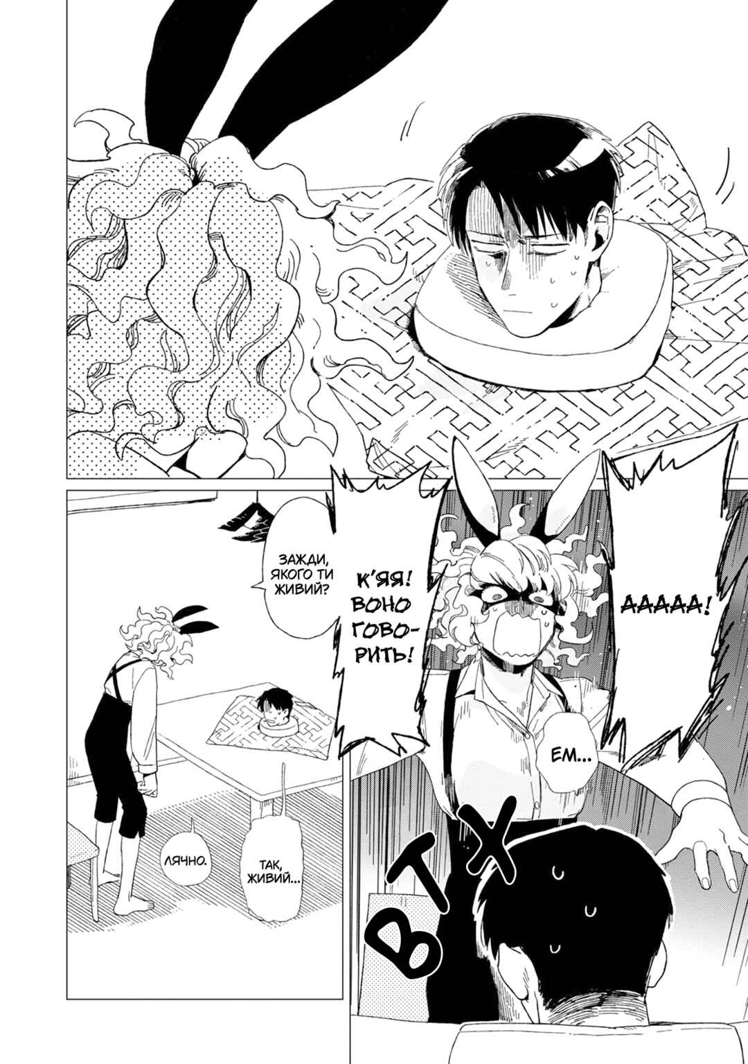 Shinozaki-kun no Mente Jijou Chapter 9 - Page 8