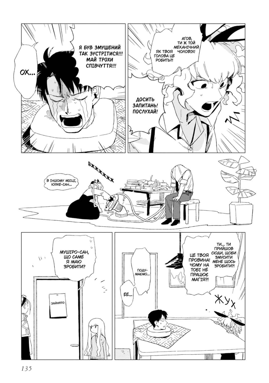 Shinozaki-kun no Mente Jijou Chapter 9 - Page 9