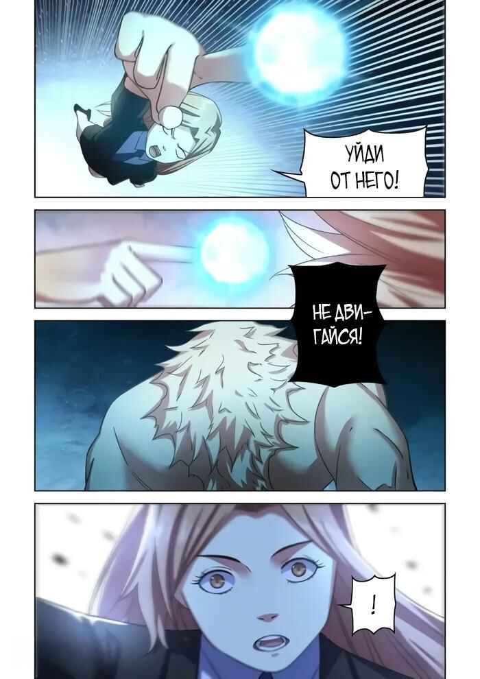 Mòshì Fánrén Chapter 555 - Page 13