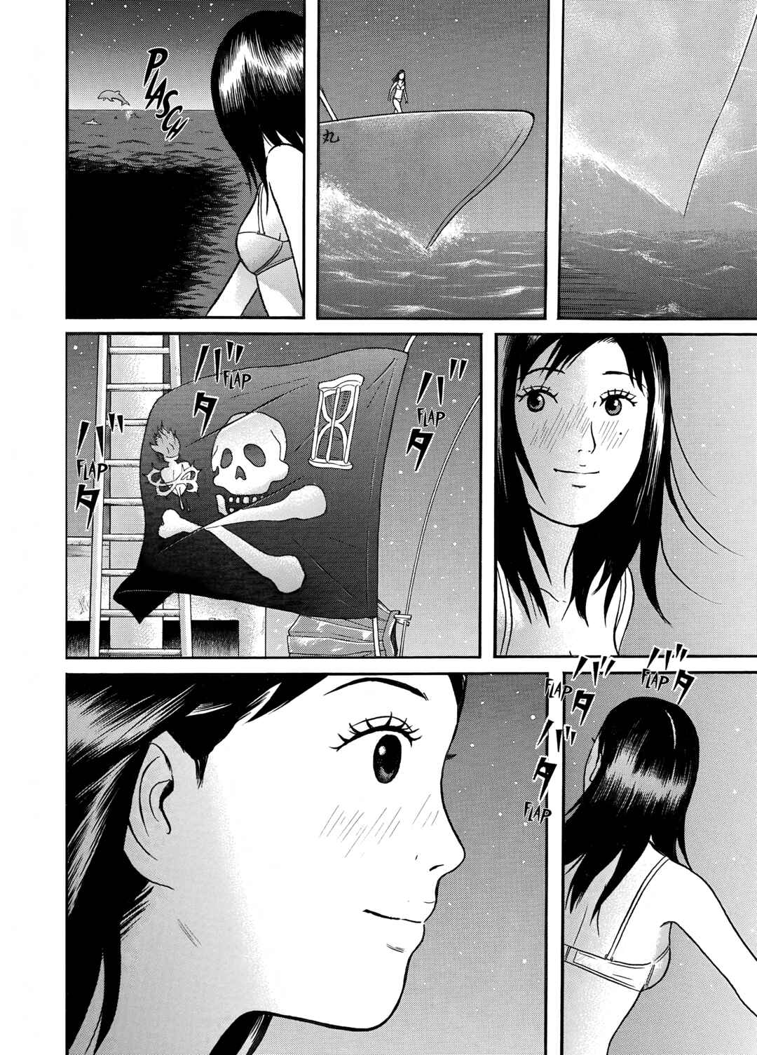 Maiwai Chapter 17 - Page 12