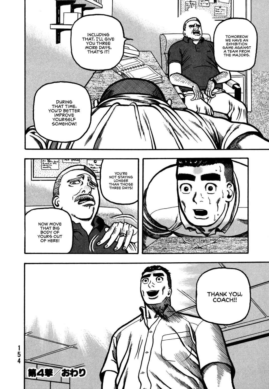 Giant Chapter 4 - Page 20