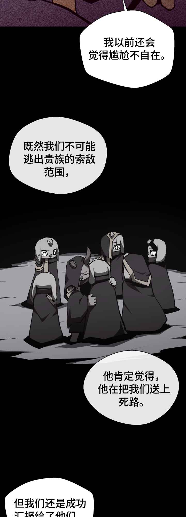 Dungeon Odyssey Chapter 125 - Page 41